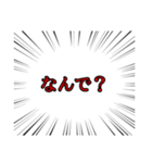 会話をしたい集中線【日常会話編】（個別スタンプ：23）