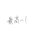 きたねえ 手書き文字2（個別スタンプ：4）