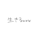 きたねえ 手書き文字2（個別スタンプ：8）