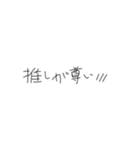 きたねえ 手書き文字2（個別スタンプ：10）