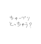 きたねえ 手書き文字2（個別スタンプ：11）