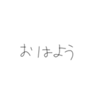 きたねえ手書き文字（個別スタンプ：1）