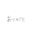 きたねえ手書き文字（個別スタンプ：3）