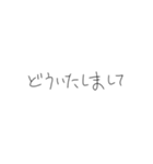 きたねえ手書き文字（個別スタンプ：4）