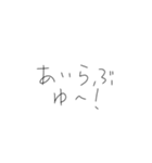 きたねえ手書き文字（個別スタンプ：7）