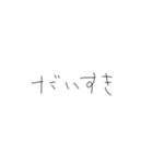 きたねえ手書き文字（個別スタンプ：8）