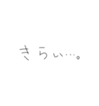 きたねえ手書き文字（個別スタンプ：10）