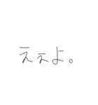 きたねえ手書き文字（個別スタンプ：17）