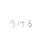 きたねえ手書き文字（個別スタンプ：21）