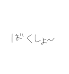 きたねえ手書き文字（個別スタンプ：22）