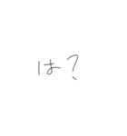 きたねえ手書き文字（個別スタンプ：26）