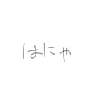 きたねえ手書き文字（個別スタンプ：28）