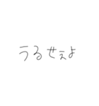 きたねえ手書き文字（個別スタンプ：29）