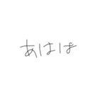 きたねえ手書き文字（個別スタンプ：32）