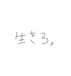 きたねえ手書き文字（個別スタンプ：34）