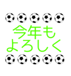 サッカーボールで年末年始と日常使える 4（個別スタンプ：4）