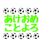 サッカーボールで年末年始と日常使える 4（個別スタンプ：9）