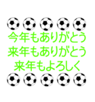 サッカーボールで年末年始と日常使える 4（個別スタンプ：11）