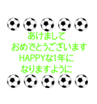 サッカーボールで年末年始と日常使える 4（個別スタンプ：14）