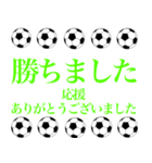 サッカーボールで年末年始と日常使える 4（個別スタンプ：31）