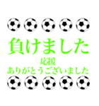 サッカーボールで年末年始と日常使える 4（個別スタンプ：32）