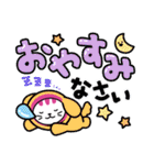 しまねこLINEスタンプ第二弾（個別スタンプ：6）