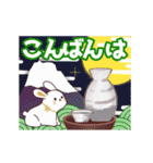 動く＊大人のお正月＊卯年（個別スタンプ：22）