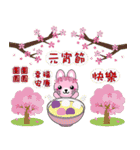 SakuraUsagiさくらうさぎ-祝日（個別スタンプ：4）