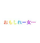 レインボー❗️なドSセリフ（個別スタンプ：15）