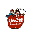 絵本りんご姫（個別スタンプ：1）