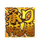 ⚡飛び出す文字【動く】激しい返信あけおめ（個別スタンプ：11）