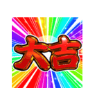 ⚡飛び出す文字【動く】激しい返信あけおめ（個別スタンプ：17）