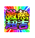 ⚡飛び出す文字【動く】激しい返信あけおめ（個別スタンプ：19）