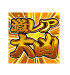 ⚡飛び出す文字【動く】激しい返信あけおめ（個別スタンプ：20）