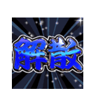 ⚡飛び出す文字【動く】激しい返信あけおめ（個別スタンプ：22）