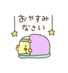 さろぴよ（個別スタンプ：8）