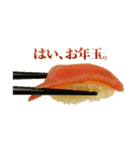 【新年】あけおめ☆お寿司スタンプ【2023】（個別スタンプ：10）