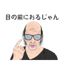 ロン毛のおっさん（日本語バージョン）（個別スタンプ：6）