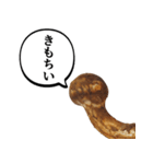 立派な松茸スタンプ【面白い・キノコ】（個別スタンプ：4）