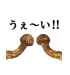 立派な松茸スタンプ【面白い・キノコ】（個別スタンプ：11）
