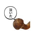 立派な松茸スタンプ【面白い・キノコ】（個別スタンプ：17）