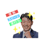 山形市議会議員武田さとしのスタンプ（個別スタンプ：2）