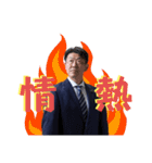 山形市議会議員武田さとしのスタンプ（個別スタンプ：3）