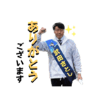 山形市議会議員武田さとしのスタンプ（個別スタンプ：16）