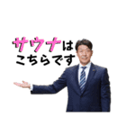 山形市議会議員武田さとしのスタンプ（個別スタンプ：30）