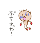 小学生画伯のぶち山口弁（個別スタンプ：8）