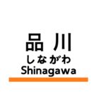 東海道新幹線・山陽新幹線の駅名スタンプ（個別スタンプ：2）