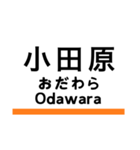 東海道新幹線・山陽新幹線の駅名スタンプ（個別スタンプ：4）