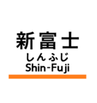 東海道新幹線・山陽新幹線の駅名スタンプ（個別スタンプ：7）