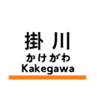 東海道新幹線・山陽新幹線の駅名スタンプ（個別スタンプ：9）